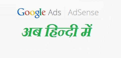 Google launches Hindi ads on its display network