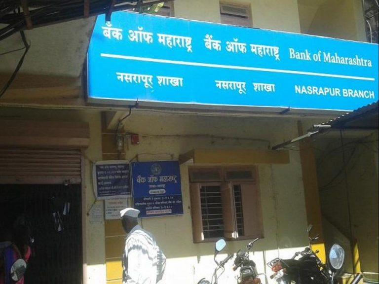 Bank of Maharashtra decides to offer the customers’ doorstep banking services