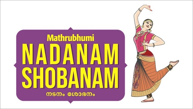 Club FM organizes Mathrubhumi Nadanam Shobanam