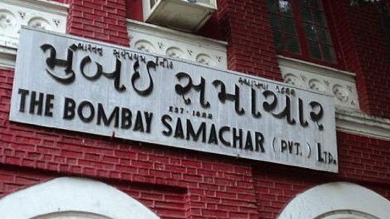 Mumbai Samachar celebrates 200th anniversary