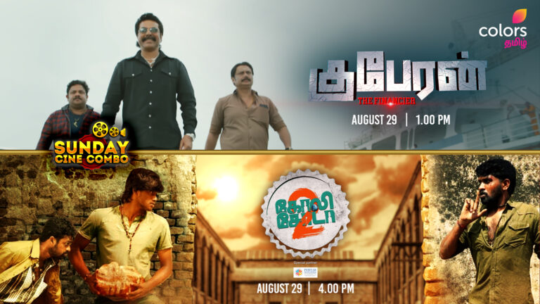 Colors Tamil : weekend bonanza with the World Television Premiere of Kuberan and Goli Soda 2