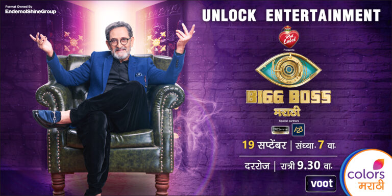 Bigg Boss Season 3 is back on COLORS Marathi