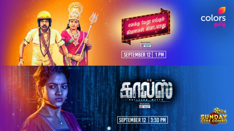 Colors Tamil curates exciting lineup of shows for Vinayagar Chaturthi