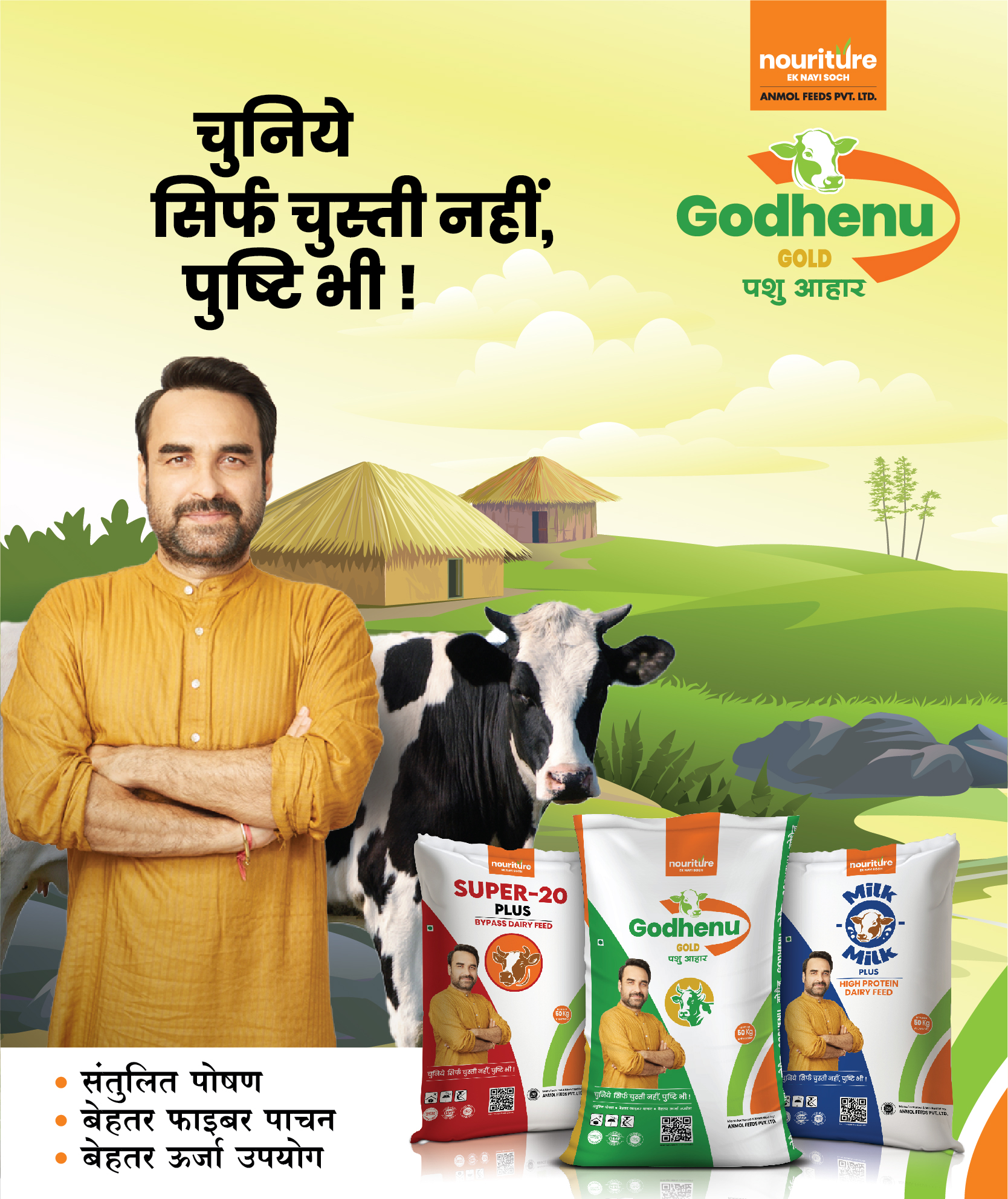 Nouriture signs maverick actor Pankaj Tripathi as brand ambassador for cattle  feed - Passionate In Marketing
