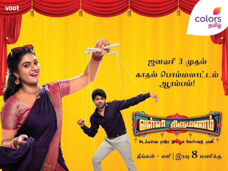 Colors Tamil brings to screen a new take on the classic – Valli Thirumanam with the launch of a new fiction show