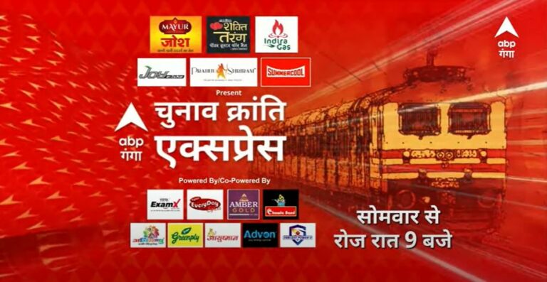 ABP Ganga gears up for the holistic coverage of 2022 UP Assembly elections with “Chunav Kranti Express”