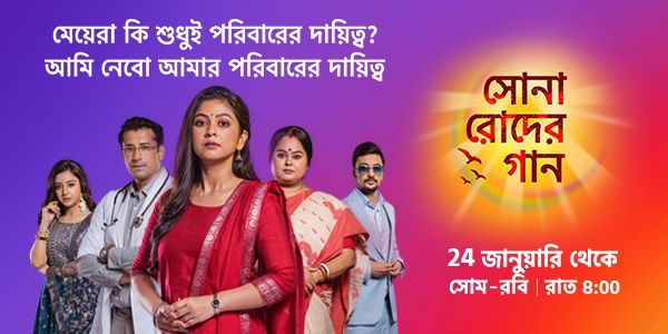 COLORS Bangla flags off New Year with ‘Sona Roder Gaan’