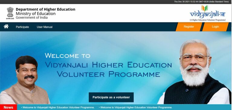 Vidyanjali Higher Education Volunteer Programme registration started