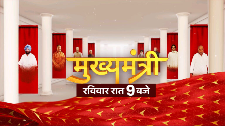 ABP News unveils special programme ‘Mukhyamantri’ for Upcoming State Assembly Elections