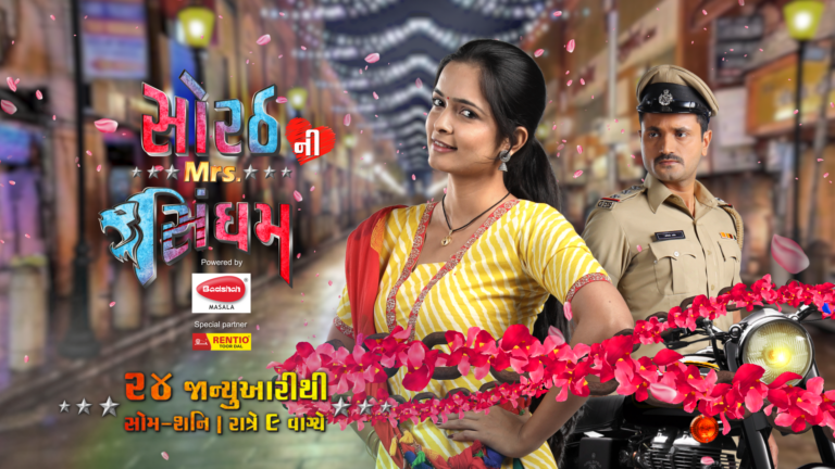 Colors Gujarati to present a captivating tale through its upcoming show ‘Sorath Ni Mrs. Singham’
