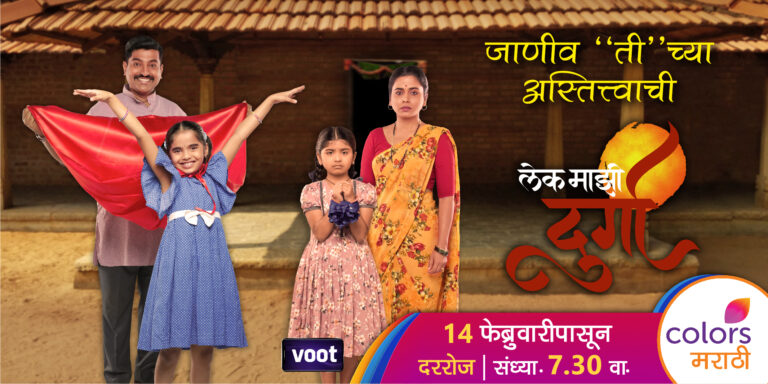 Colors Marathi presents “Lek Majhi Durga” this new year!
