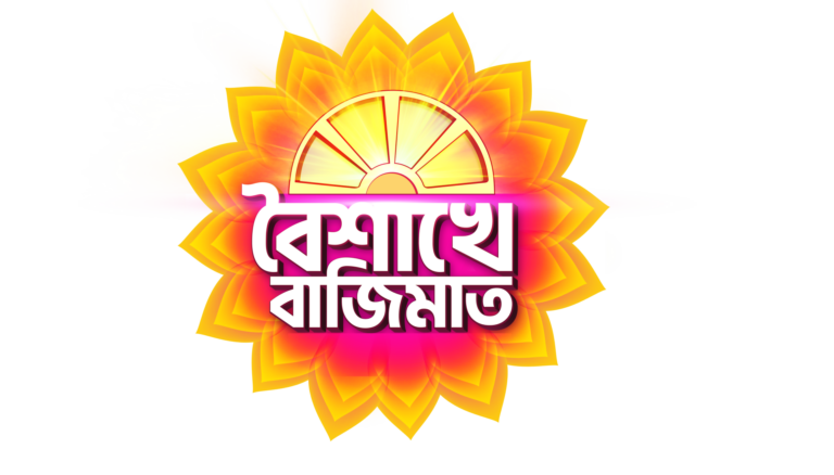 Colors Bangla rings in the Bengali new year with “Baisakhe Bajimat”