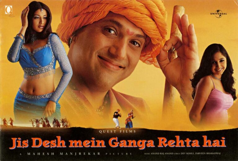 Jis Desh Mein Ganga Rehta Hai airing on Sony MAX!