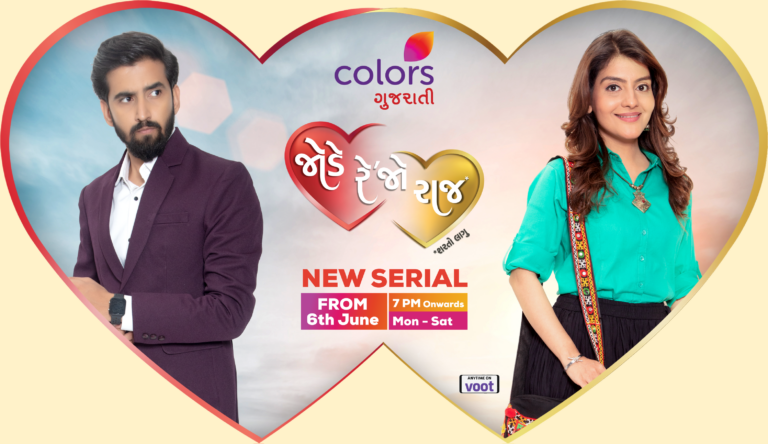 Colors Gujarati launches a love story based on conditions “Jode Rehjo Raaj”