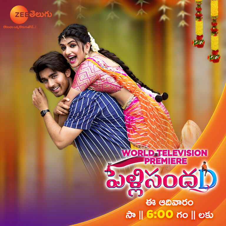 Get ready to witness a refreshing tale of love as Zee Telugu presents the World Television Premiere of Pelli SandaD on July 17