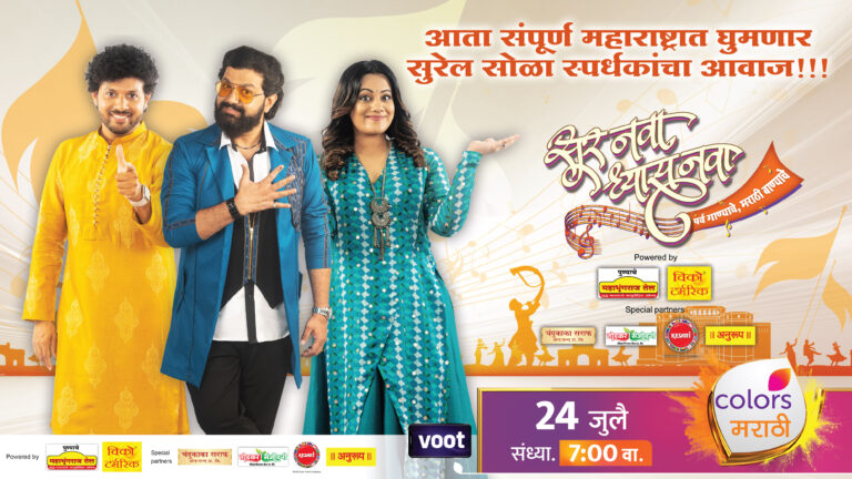 Colors Marathi’s biggest music reality show Sur Nava Dhyas Nava is back with its latest season – Parva Ganyche, Marathi Banyache!