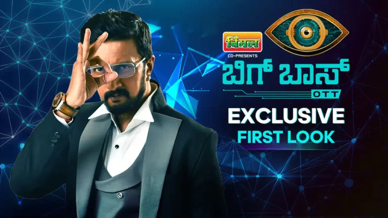 Voot launches the first season of Bigg Boss OTT Kannada