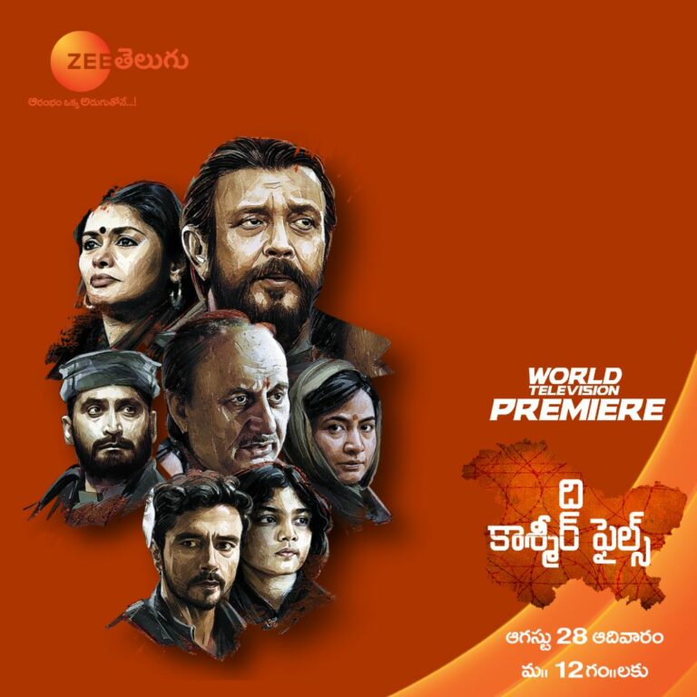The most talked about movie of 2022, The Kashmir Files, is all set to premiere on Zee Telugu on 28th August at 12 pm