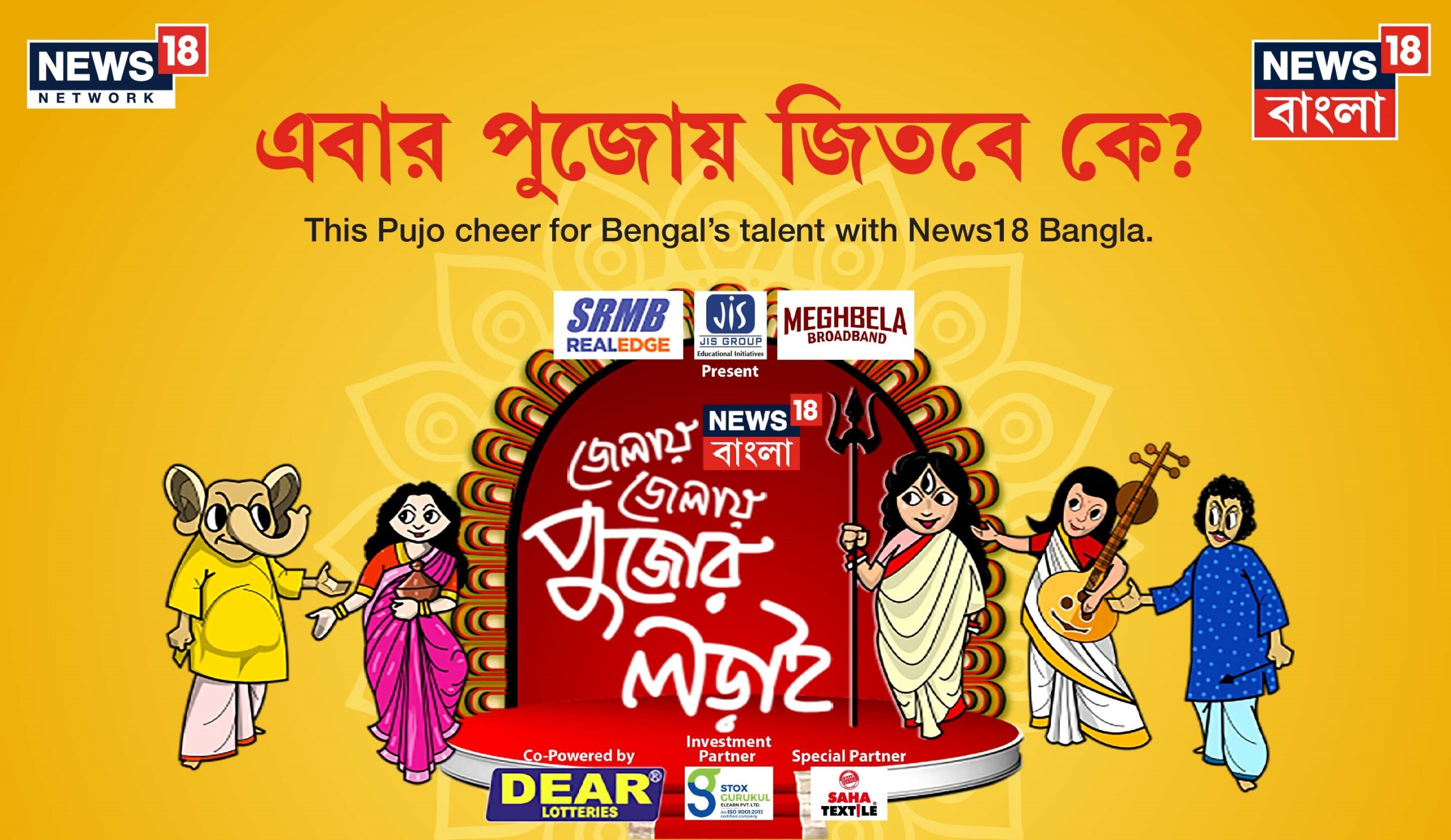 News18 Bangla announces programming for Durga Puja 2022 - Passionate In  Marketing