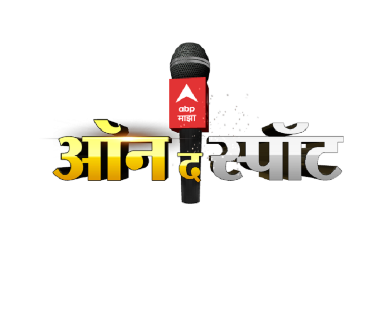 ABP Majha to launch its new show “On the Spot”