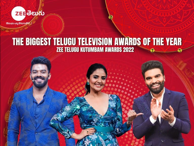 Don’t miss watching the star-studded mega celebration of Zee Telugu Kutumbam Awards 2022 on 16th October