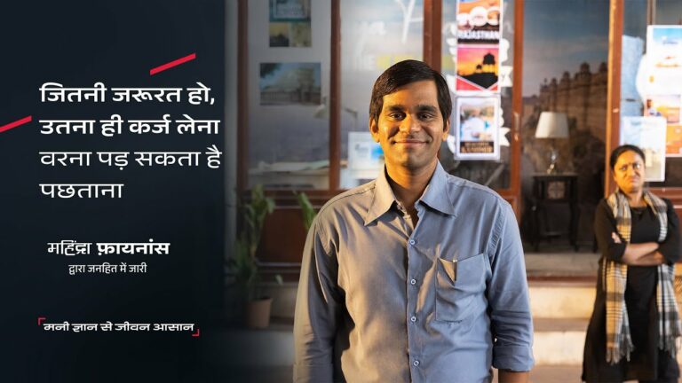 Mahindra Finance launches ‘Money Gyaan se Jeevan Asaan’ campaign for awareness on financial literacy