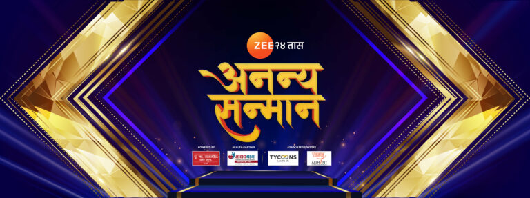 Zee24 Taas