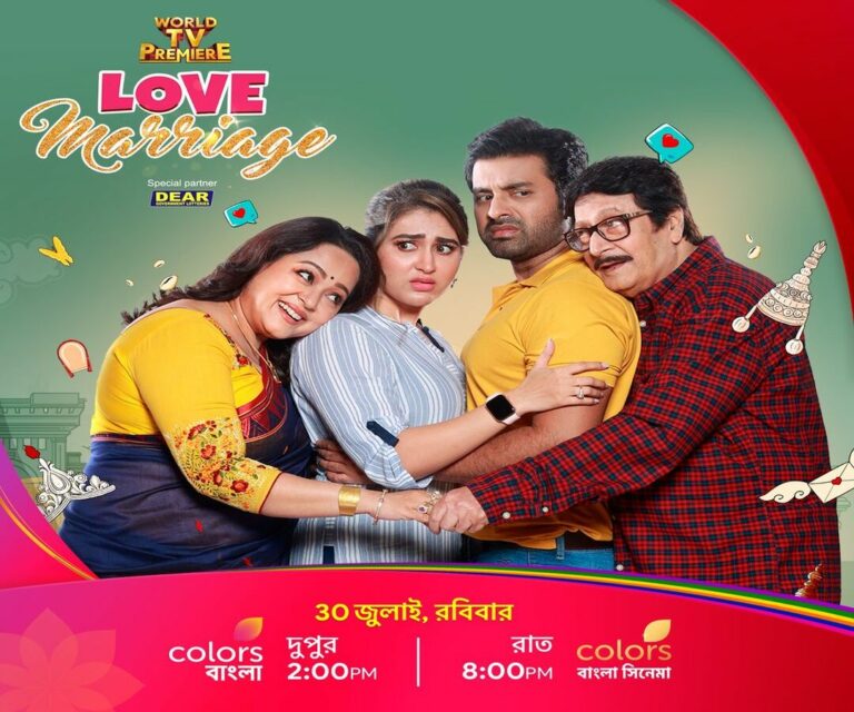 World Television Premiere of ‘Love Marriage’!