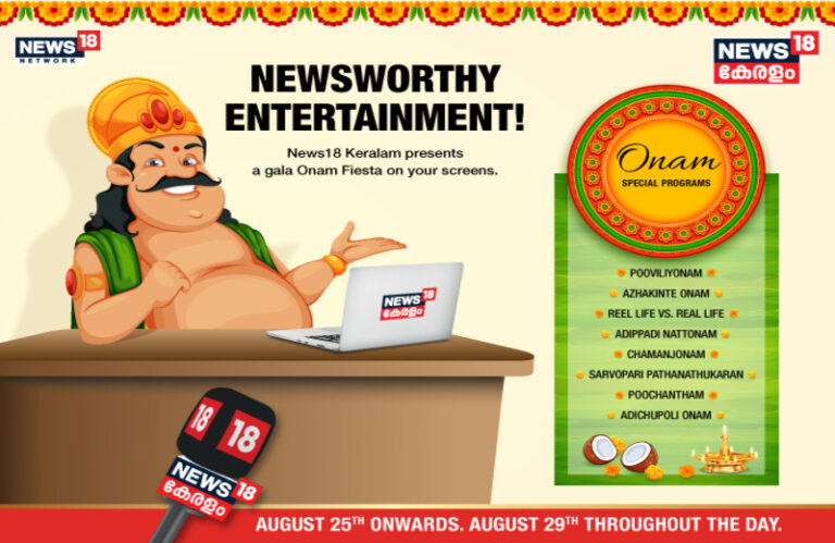Onam Spirit with News18 Kerala's Exclusive 5-Day Lineup of Celebrations