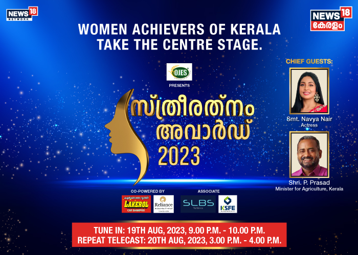 News18 Kerala Sthree Ratna Awards