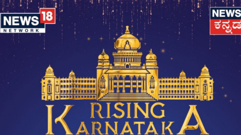 News18 Kannada's 'Rising Karnataka' – A gateway to conversations shaping the state's future