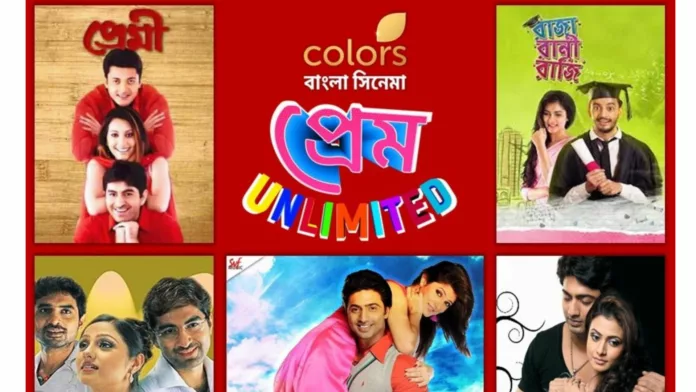 Unlock the power of love with Colors Bangla Cinema’s 'Love Unlimited' festival