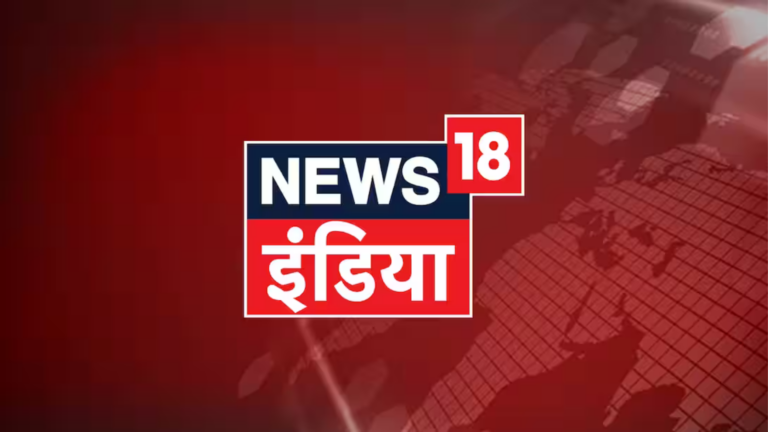 BARC Ratings: News18 India Secures No. 1 Position in Grand Ram Mandir Pran Pratishtha Coverage