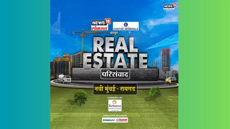 News18 Lokmat hosts a successful Navi Mumbai conclave highlighting real estate growth and opportunities