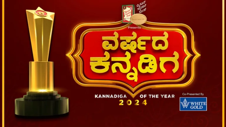 News18 Kannada presents Varshada Kannadiga 2024 celebrating the excellence of Karnataka