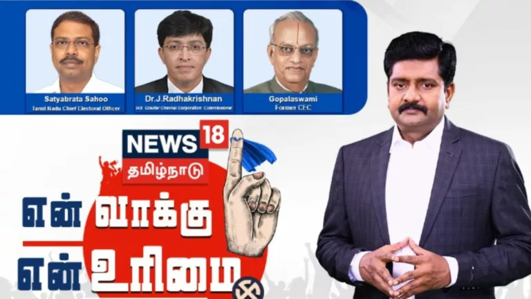 News18 Tamil Nadu unveils 'My Vote My Right' campaign to encourage youth participation in elections