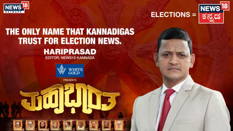 News18 Kannada announces the launch of Mahabharata – The Great Indian Battle of Ballot; a saga of India’s political journey