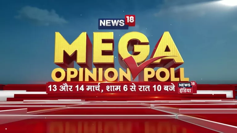News18’s Mega Opinion Poll results to be unveiled at 6 PM on March 13