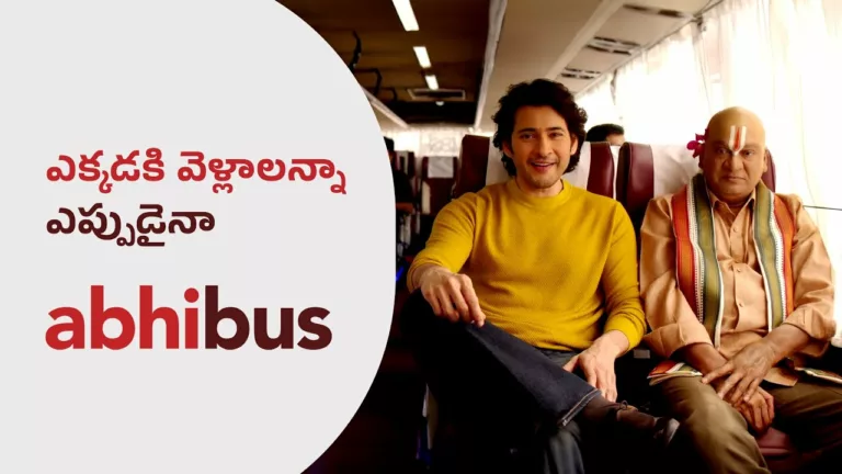 AbhiBus Comes Up With A Refreshing New Ad Campaign Brings Together Tollywood’s Dynamic Duo: Mahesh Babu with Rajendra Prasad