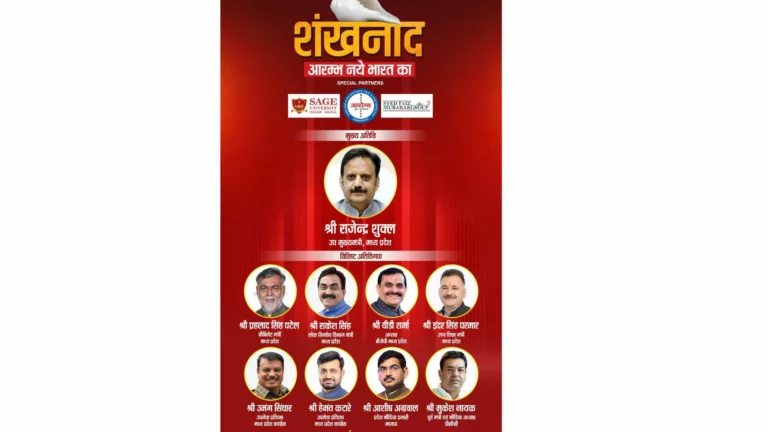 Zee Madhya Pradesh Chhattisgarh announces telecast of 'शंखनाद - आरम्भ नये भारत का' Conclave; scheduled for 1st May at 2.30 pm IST