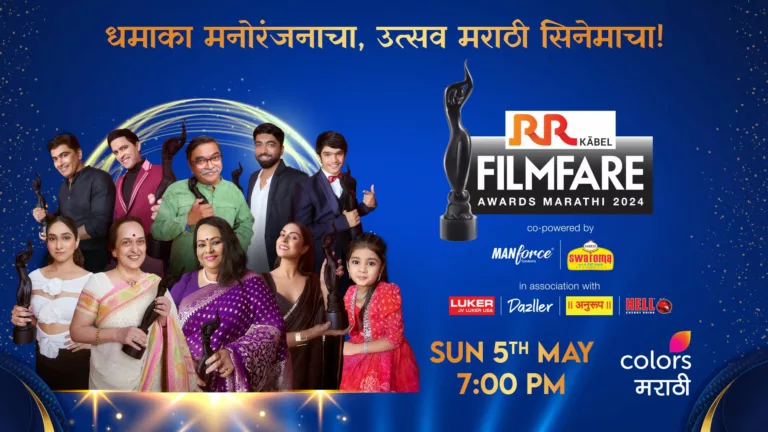 Experience the grandeur of Marathi Cinema; Tune in to RR Kabel Filmfare Awards Marathi 2024 on 5th May, at 7 pm, only on Colors Marathi